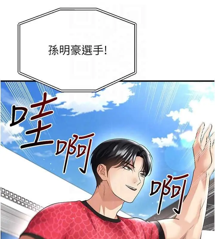 漫画《足球型男脱单指南》第59话第136张图