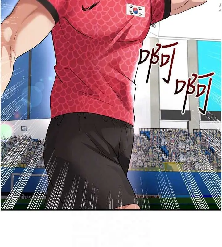 漫画《足球型男脱单指南》第59话第137张图
