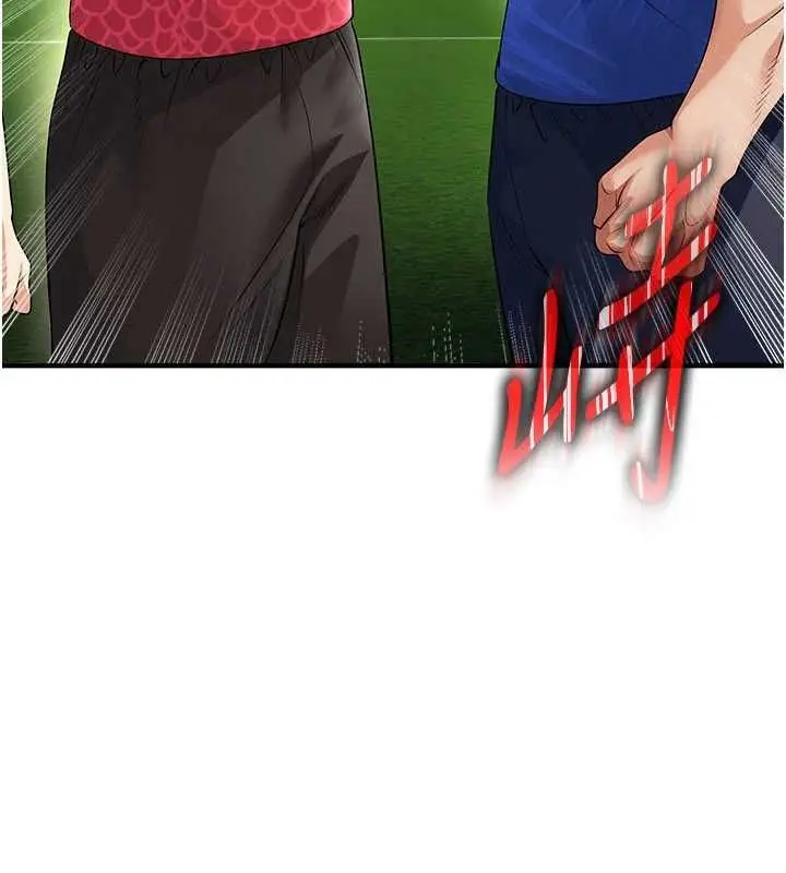 漫画《足球型男脱单指南》第59话第142张图