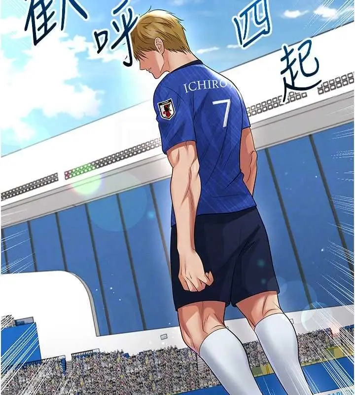 漫画《足球型男脱单指南》第59话第157张图