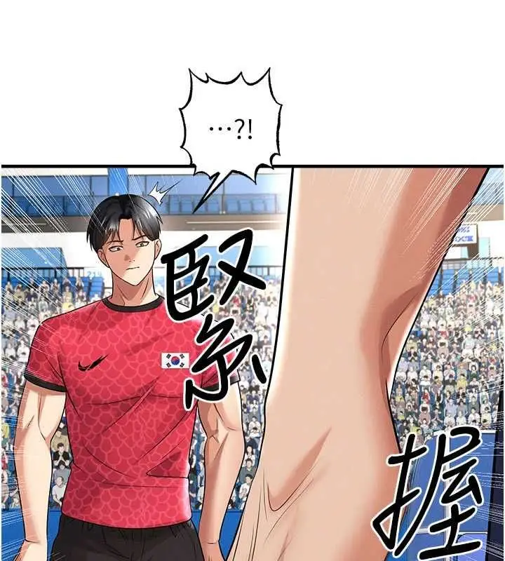 漫画《足球型男脱单指南》第59话第162张图