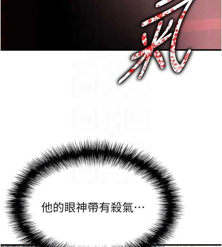 漫画《足球型男脱单指南》第59话第166张图