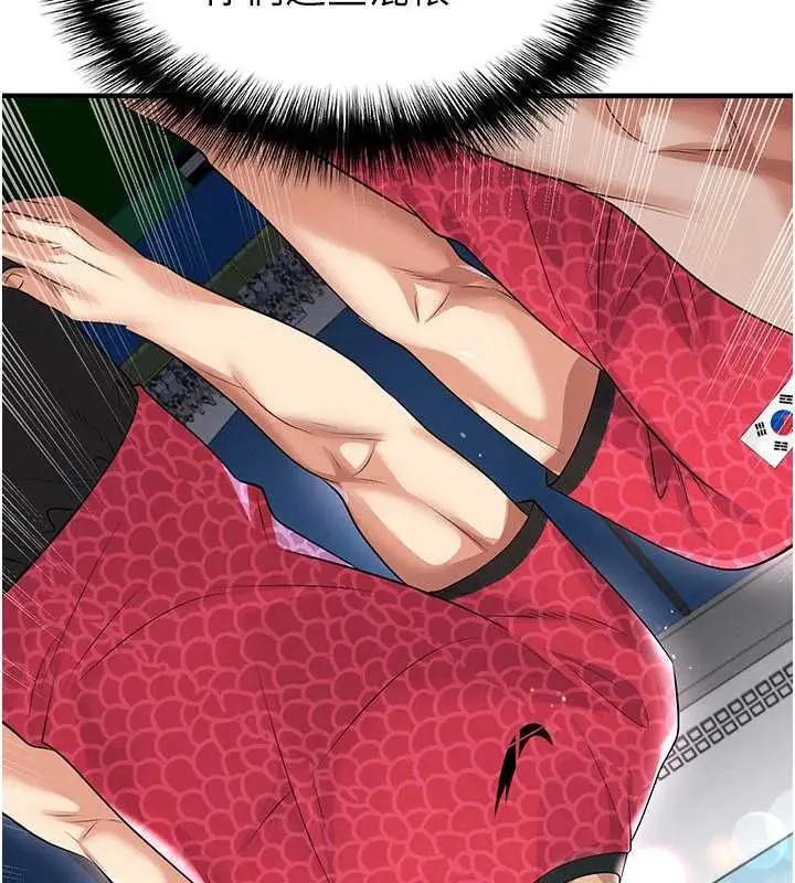 漫画《足球型男脱单指南》第59话第172张图
