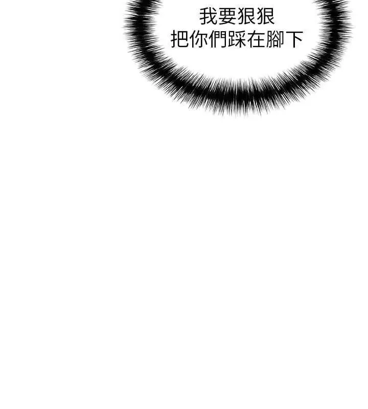 漫画《足球型男脱单指南》第59话第174张图