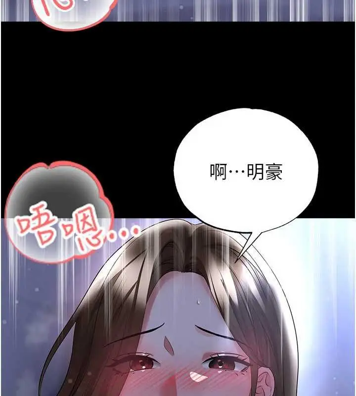 漫画《足球型男脱单指南》第59话第20张图