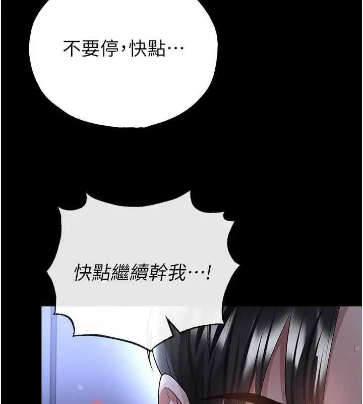 漫画《足球型男脱单指南》第59话第22张图