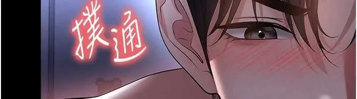 漫画《足球型男脱单指南》第59话第23张图