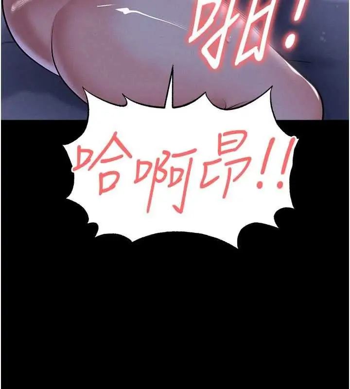 漫画《足球型男脱单指南》第59话第3张图