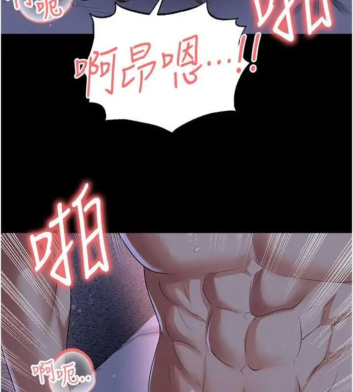 漫画《足球型男脱单指南》第59话第31张图