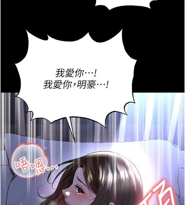 漫画《足球型男脱单指南》第59话第33张图