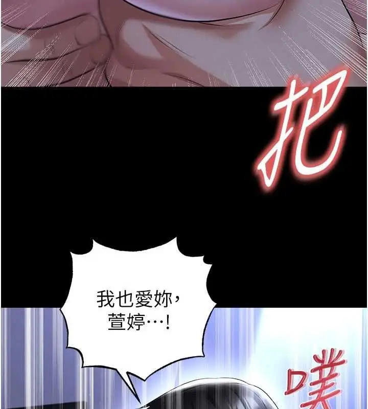 漫画《足球型男脱单指南》第59话第38张图