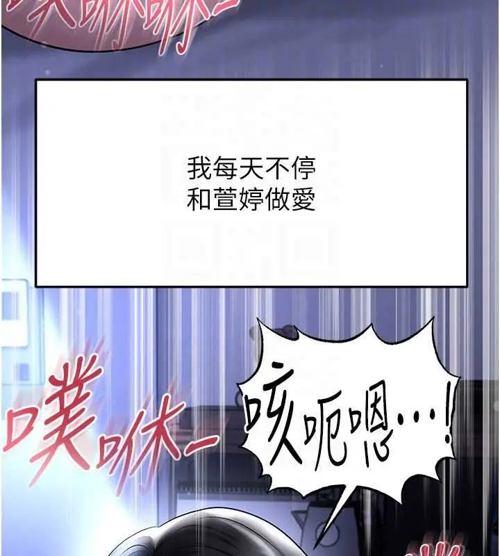 漫画《足球型男脱单指南》第59话第44张图