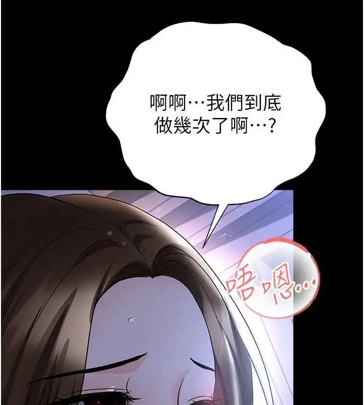 漫画《足球型男脱单指南》第59话第49张图