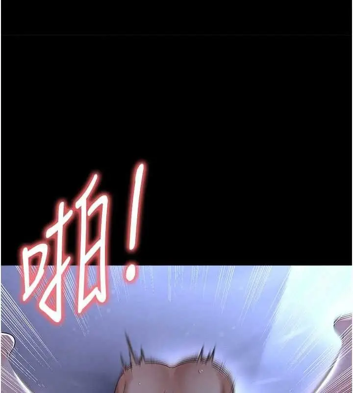 漫画《足球型男脱单指南》第59话第5张图