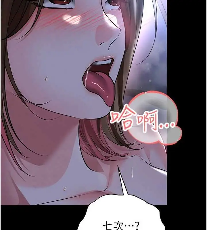 漫画《足球型男脱单指南》第59话第50张图