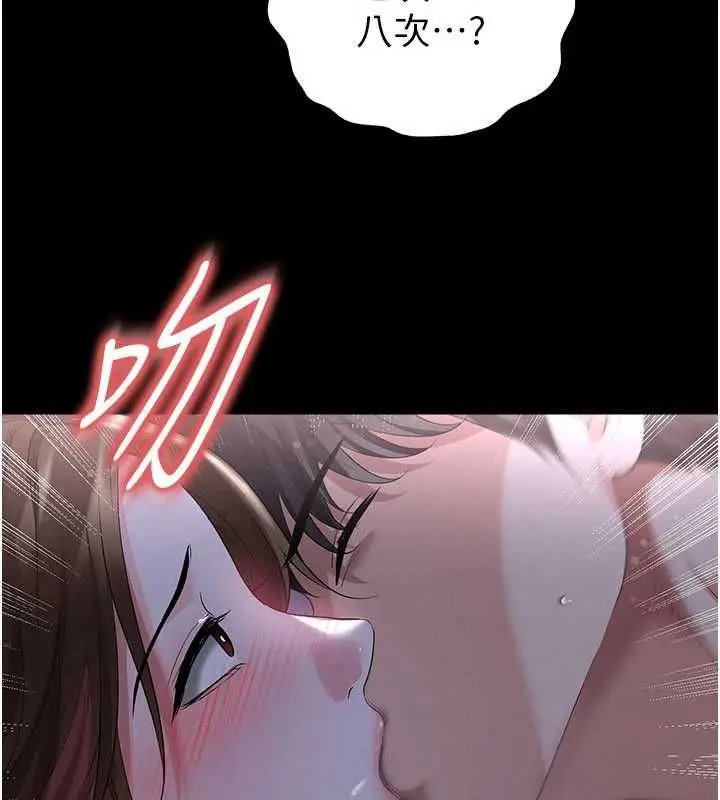 漫画《足球型男脱单指南》第59话第51张图