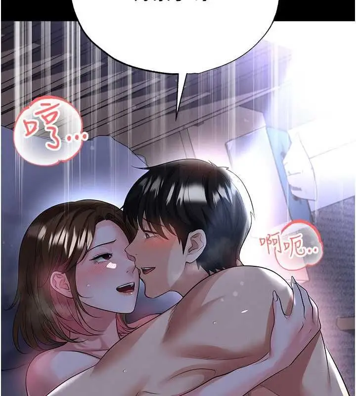 漫画《足球型男脱单指南》第59话第53张图