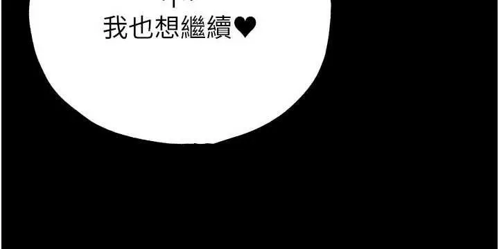 漫画《足球型男脱单指南》第59话第56张图