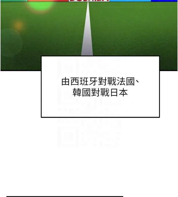 漫画《足球型男脱单指南》第59话第65张图