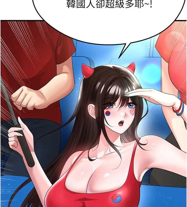 漫画《足球型男脱单指南》第59话第69张图