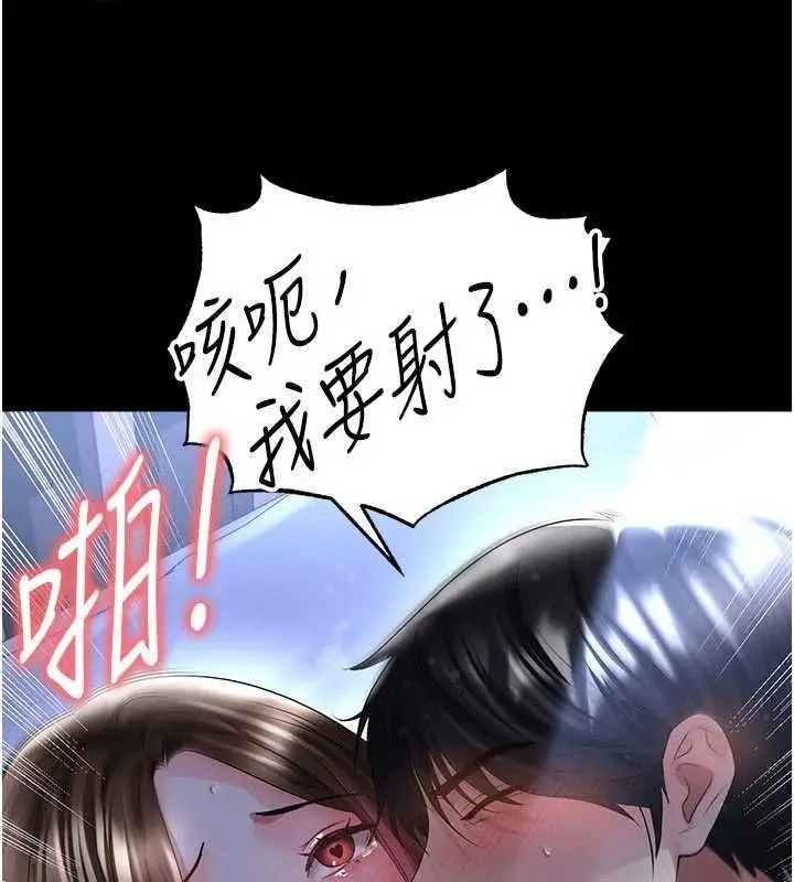 漫画《足球型男脱单指南》第59话第7张图