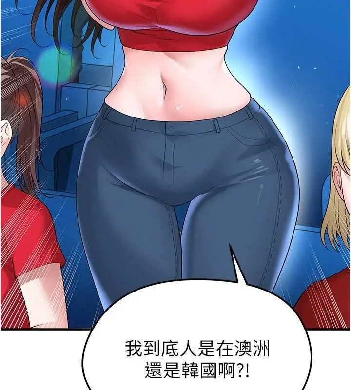 漫画《足球型男脱单指南》第59话第70张图