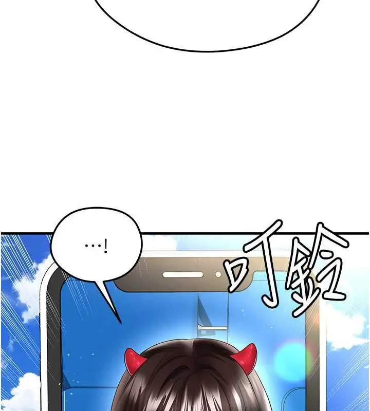 漫画《足球型男脱单指南》第59话第71张图