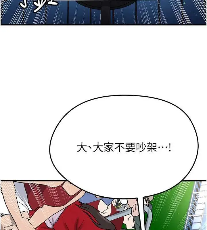 漫画《足球型男脱单指南》第59话第73张图