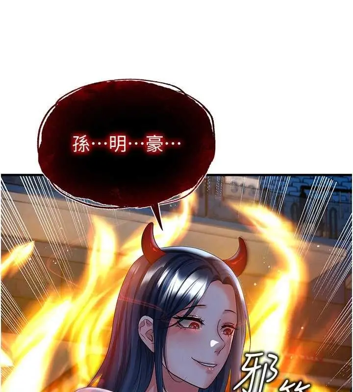 漫画《足球型男脱单指南》第59话第81张图
