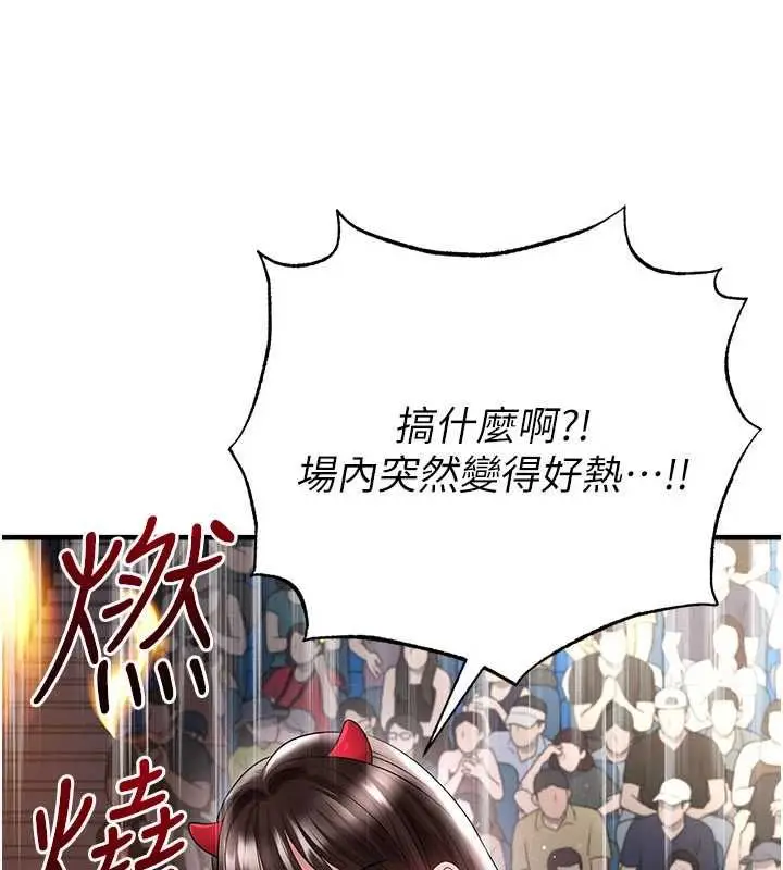 漫画《足球型男脱单指南》第59话第89张图