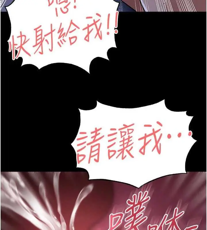 漫画《足球型男脱单指南》第59话第9张图