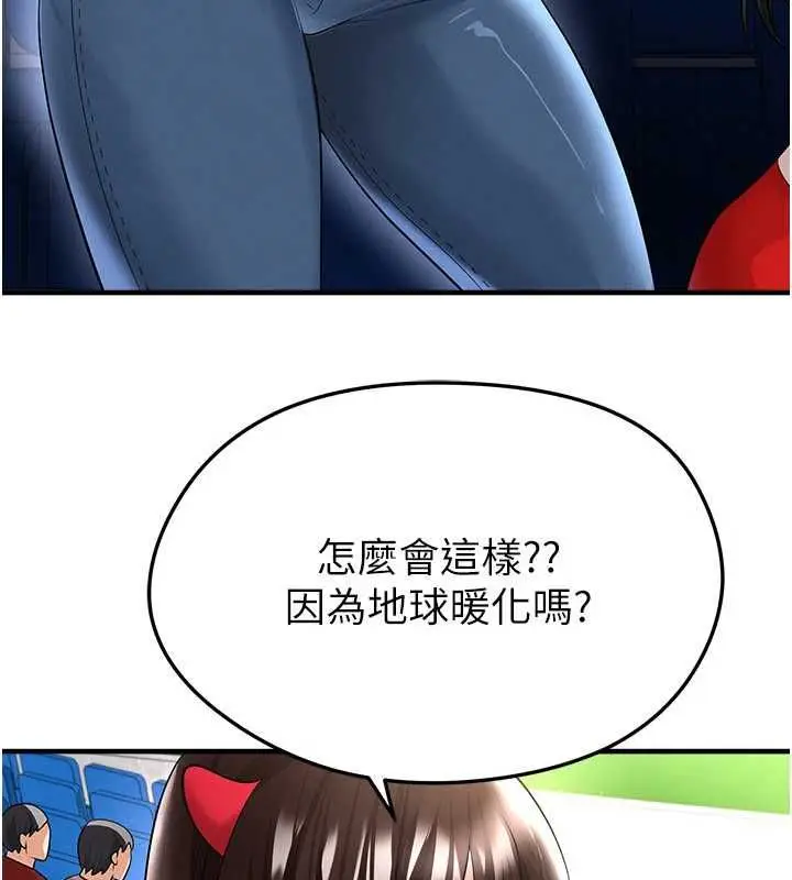 漫画《足球型男脱单指南》第59话第91张图