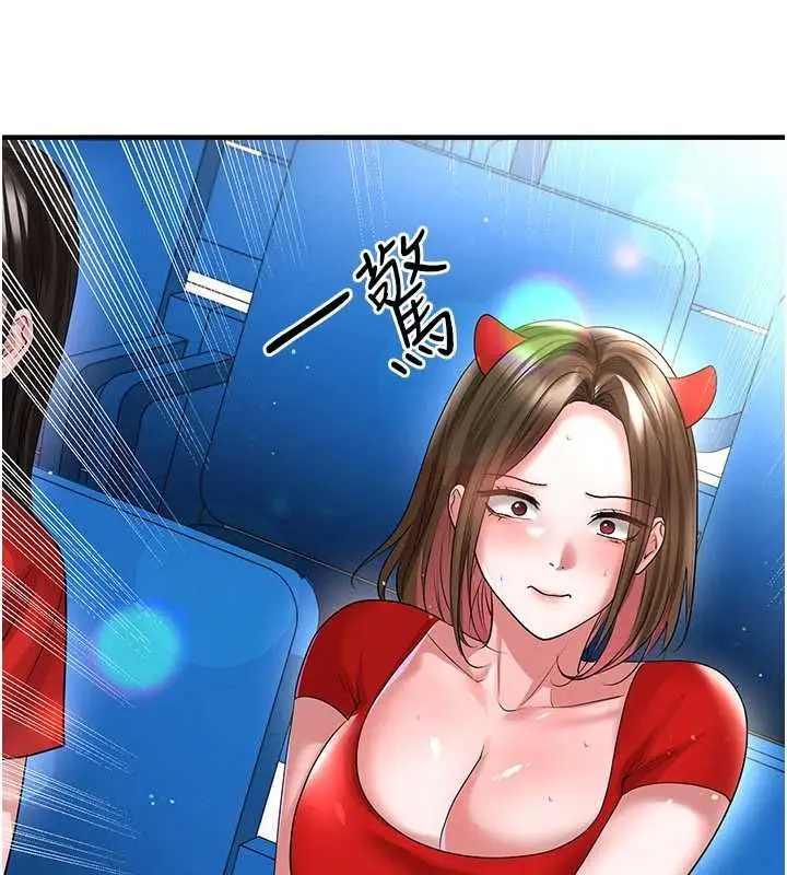 漫画《足球型男脱单指南》第59话第93张图