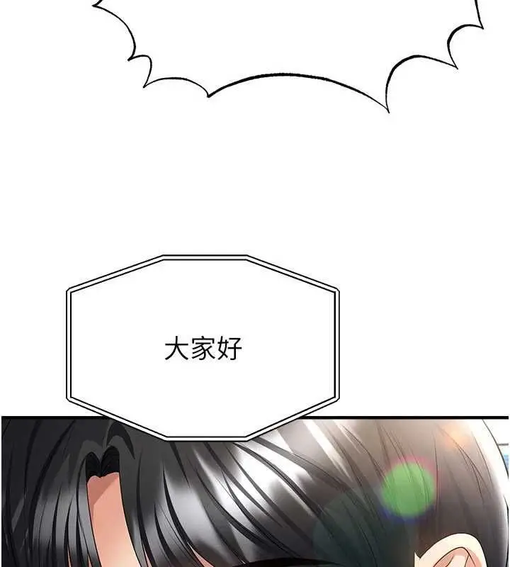 漫画《足球型男脱单指南》第59话第98张图