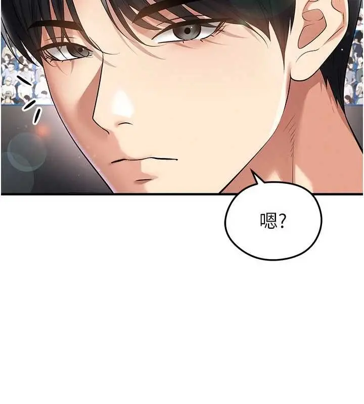 漫画《足球型男脱单指南》第59话第99张图
