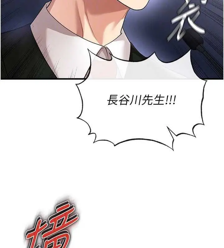 漫画《足球型男脱单指南》第60话第110张图