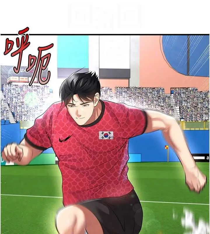 漫画《足球型男脱单指南》第60话第116张图