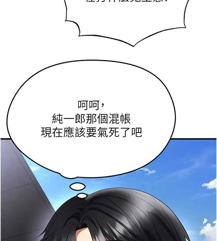 漫画《足球型男脱单指南》第60话第120张图