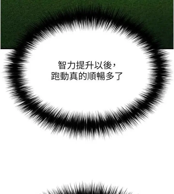 漫画《足球型男脱单指南》第60话第125张图