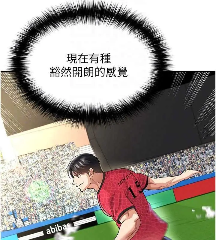 漫画《足球型男脱单指南》第60话第129张图
