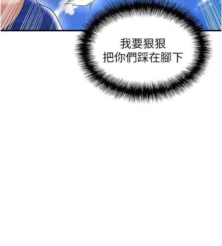 漫画《足球型男脱单指南》第60话第13张图