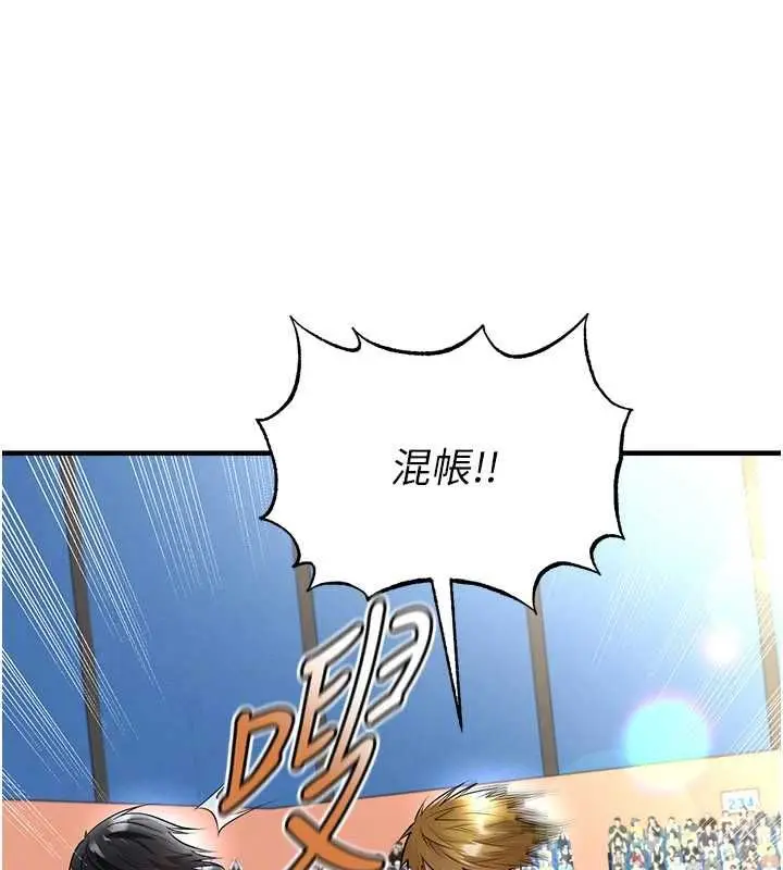 漫画《足球型男脱单指南》第60话第131张图