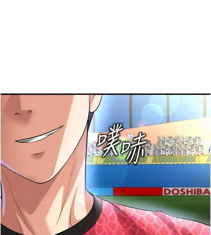 漫画《足球型男脱单指南》第60话第134张图