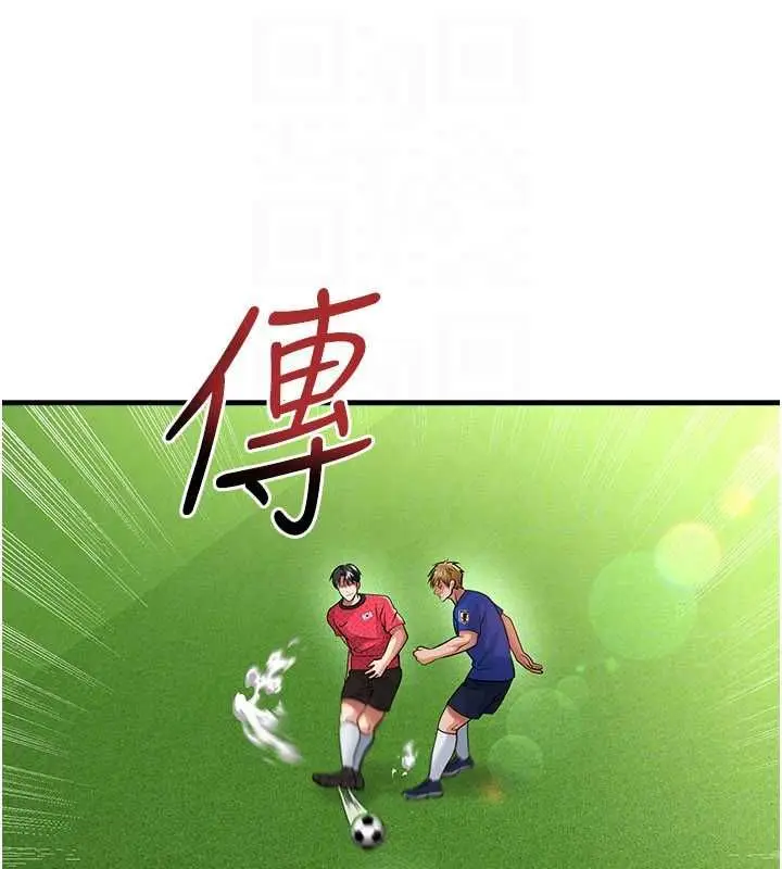 漫画《足球型男脱单指南》第60话第137张图