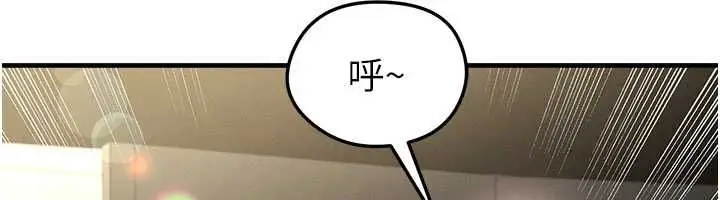 漫画《足球型男脱单指南》第60话第148张图