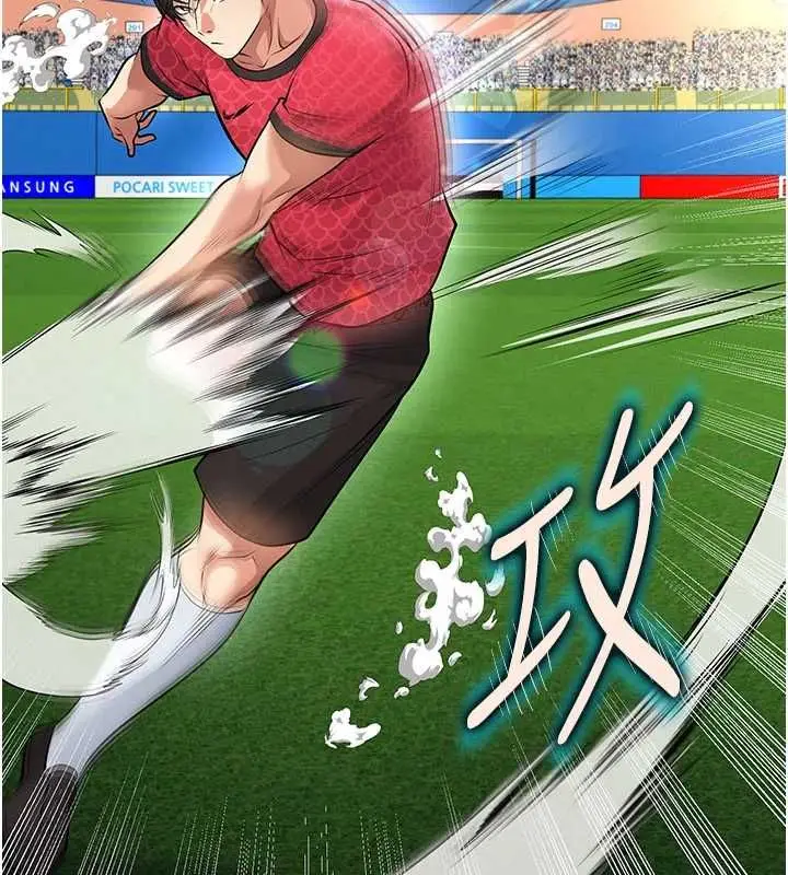 漫画《足球型男脱单指南》第60话第152张图