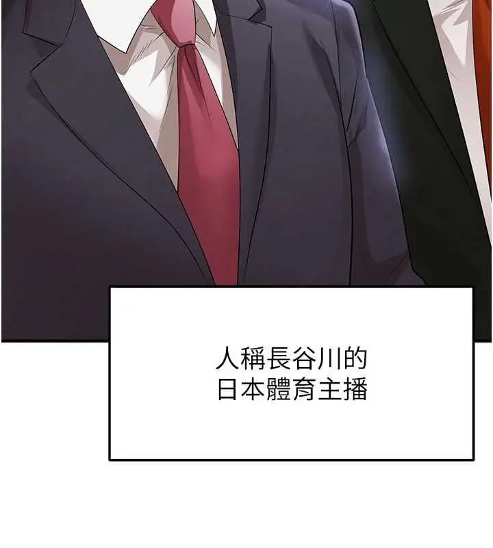 漫画《足球型男脱单指南》第60话第21张图