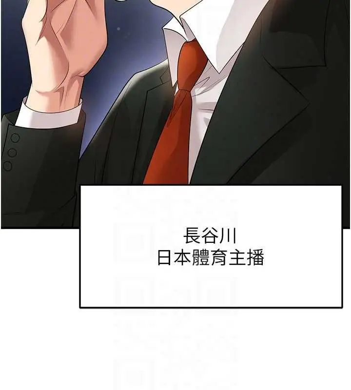 漫画《足球型男脱单指南》第60话第24张图