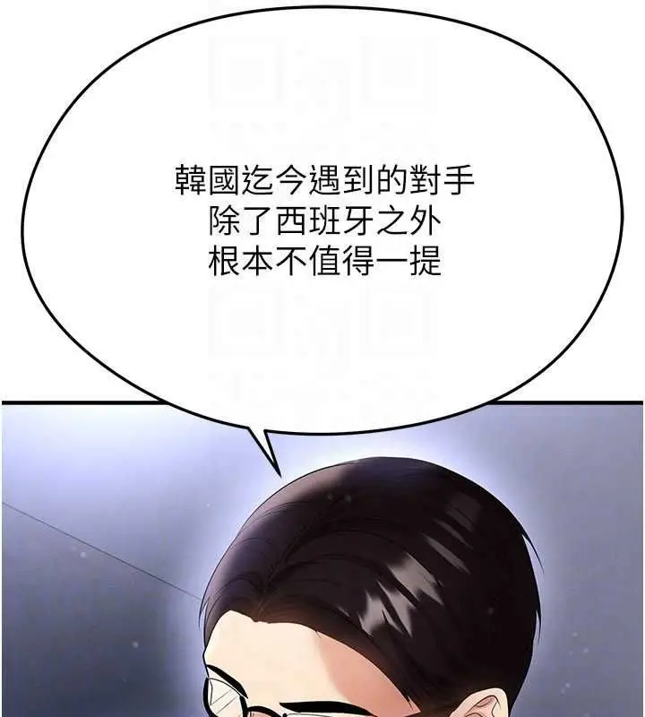 漫画《足球型男脱单指南》第60话第25张图