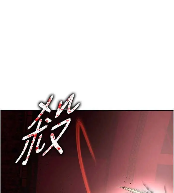 漫画《足球型男脱单指南》第60话第3张图